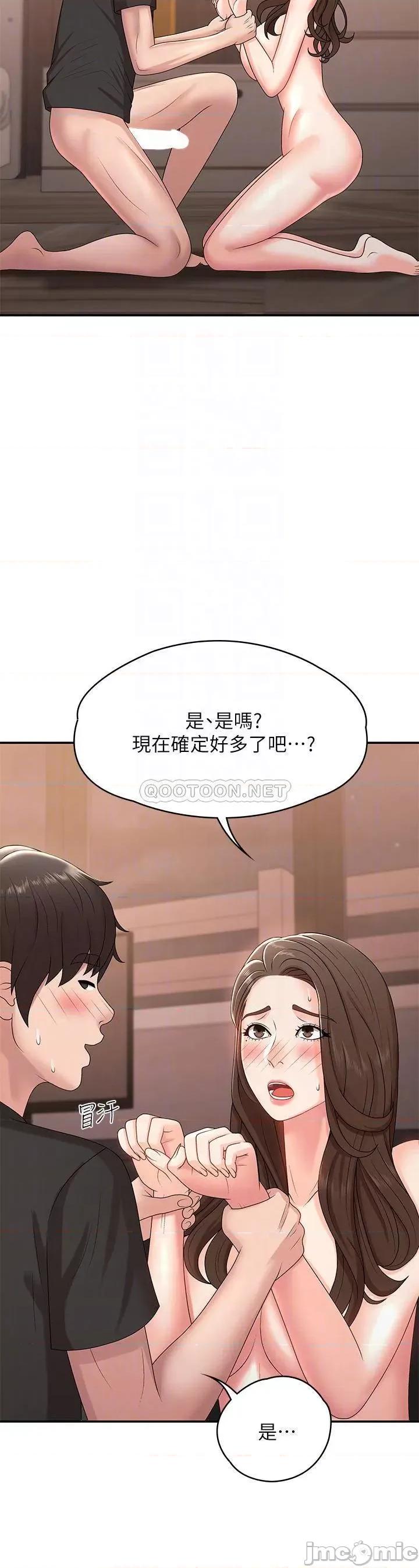 青春期小阿姨 青春期小阿姨-第14话 第6页