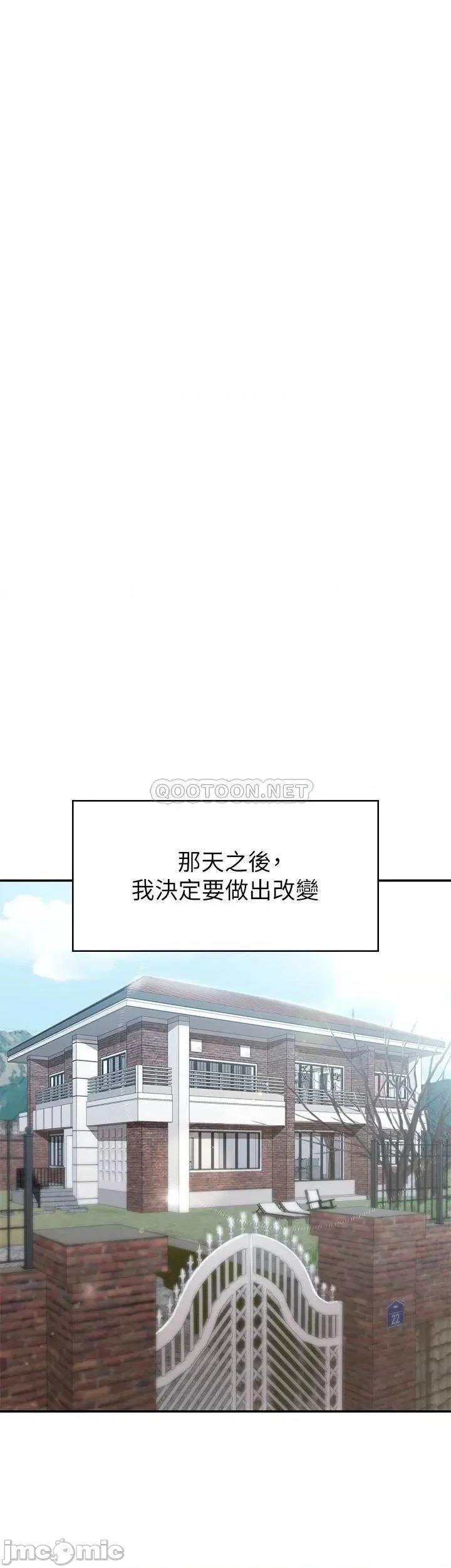 青春期小阿姨 青春期小阿姨-第14话 第15页