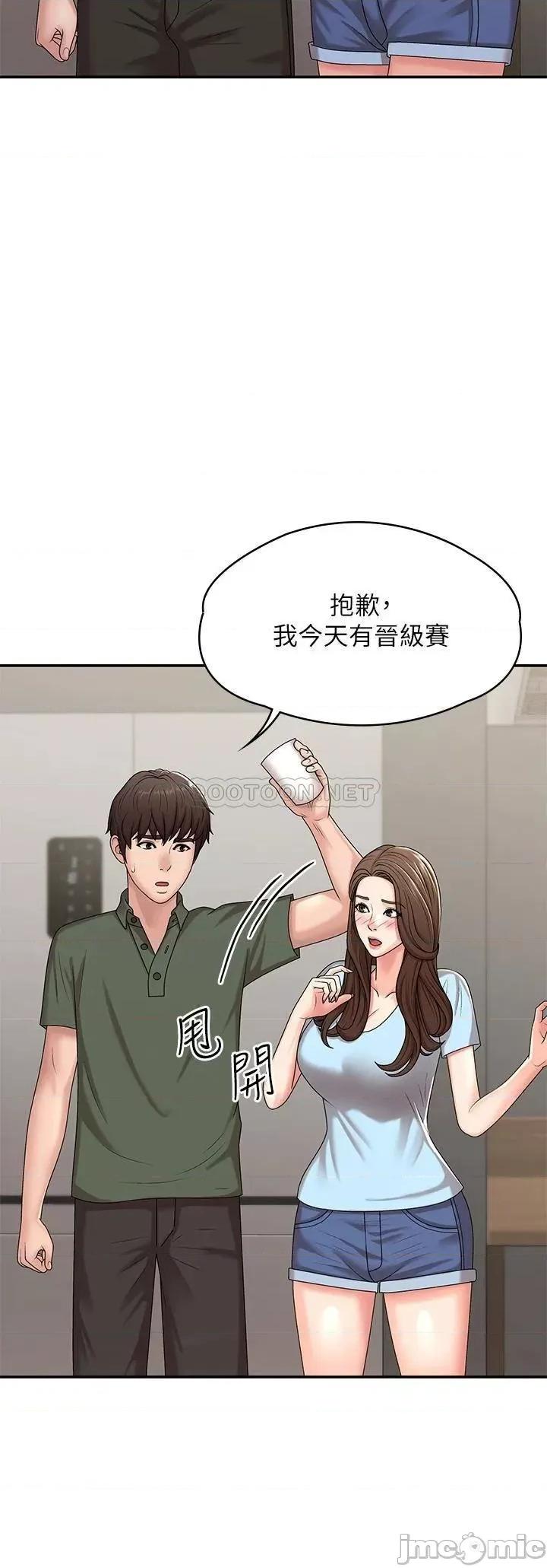 青春期小阿姨 青春期小阿姨-第14话 第19页