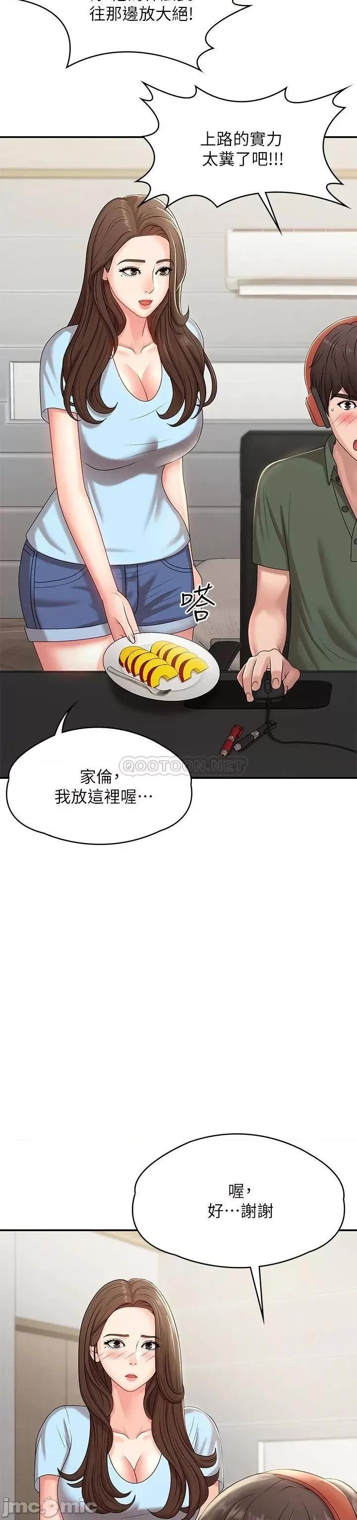 青春期小阿姨 青春期小阿姨-第14话 第22页