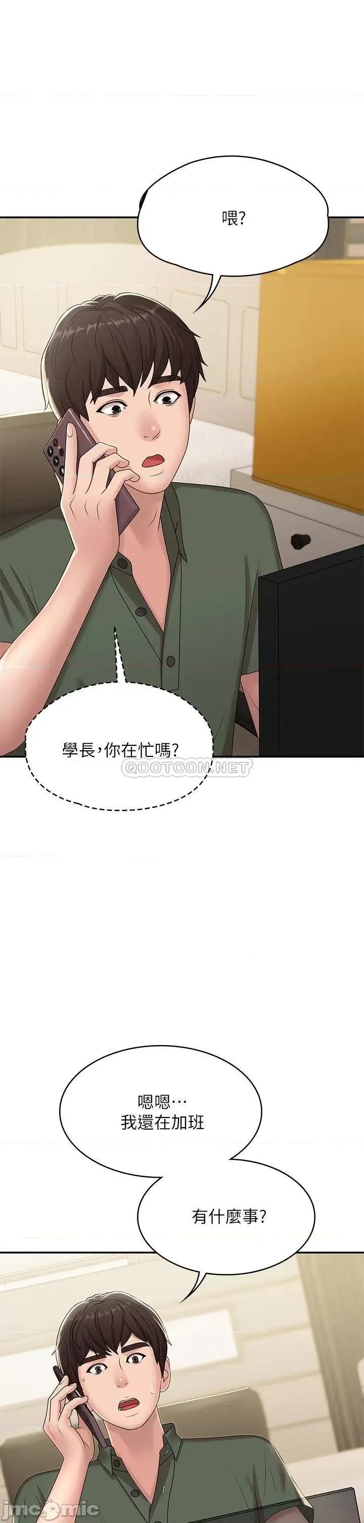 青春期小阿姨 青春期小阿姨-第14话 第28页