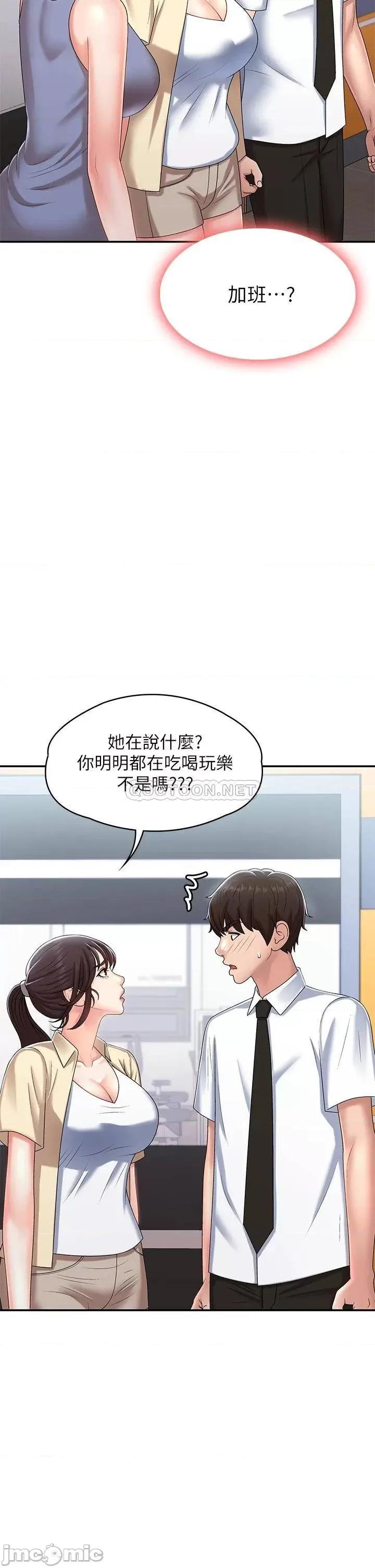 青春期小阿姨 青春期小阿姨-第14话 第42页