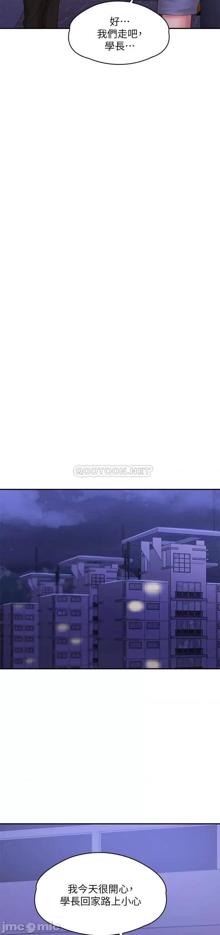 青春期小阿姨 青春期小阿姨-第15话 第41页