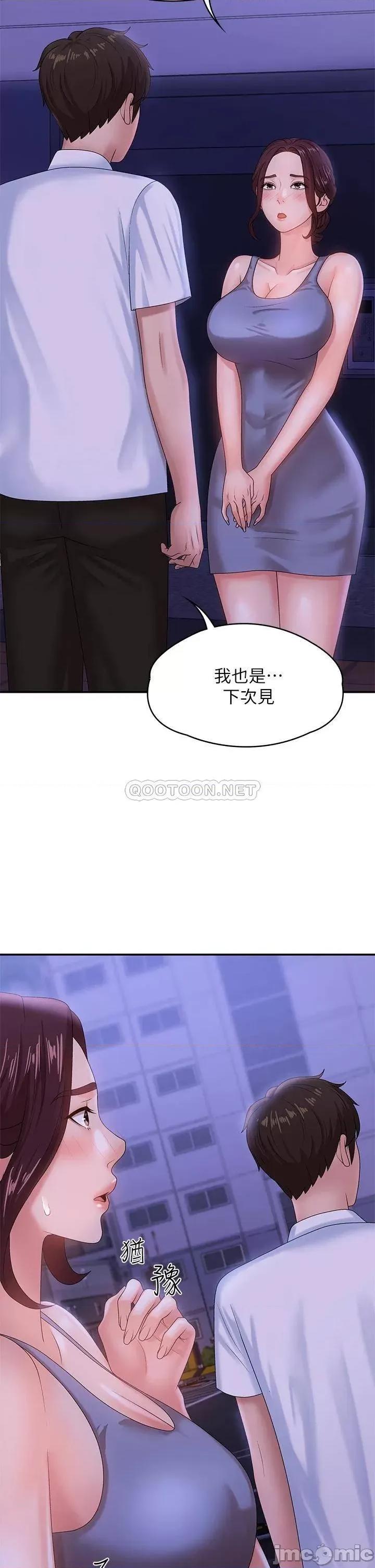 青春期小阿姨 青春期小阿姨-第15话 第42页