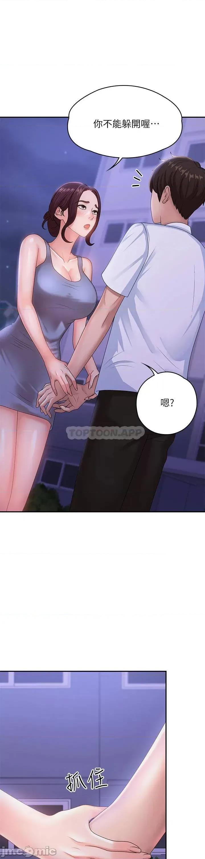 青春期小阿姨 青春期小阿姨_第16话_-_小妈竟然在意淫我 第1页