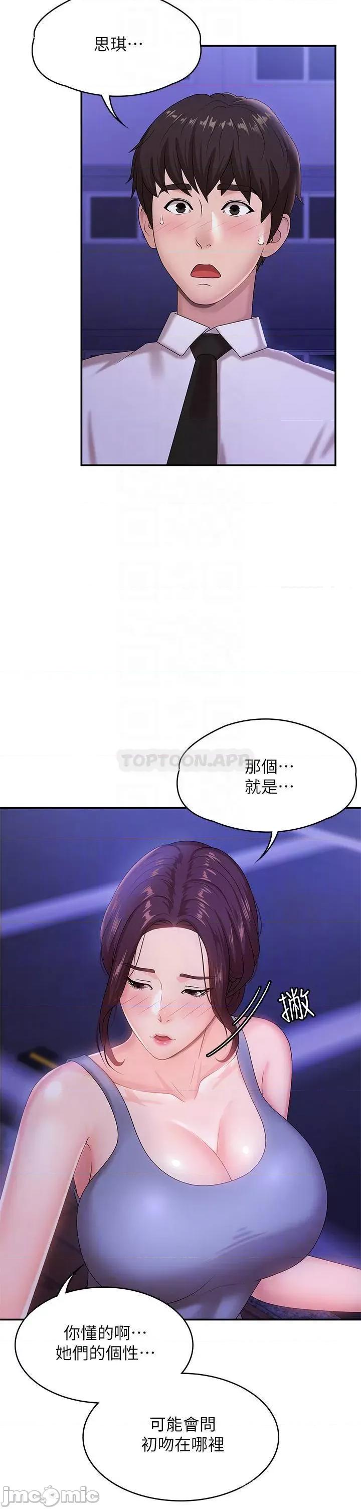 青春期小阿姨 青春期小阿姨_第16话_-_小妈竟然在意淫我 第6页