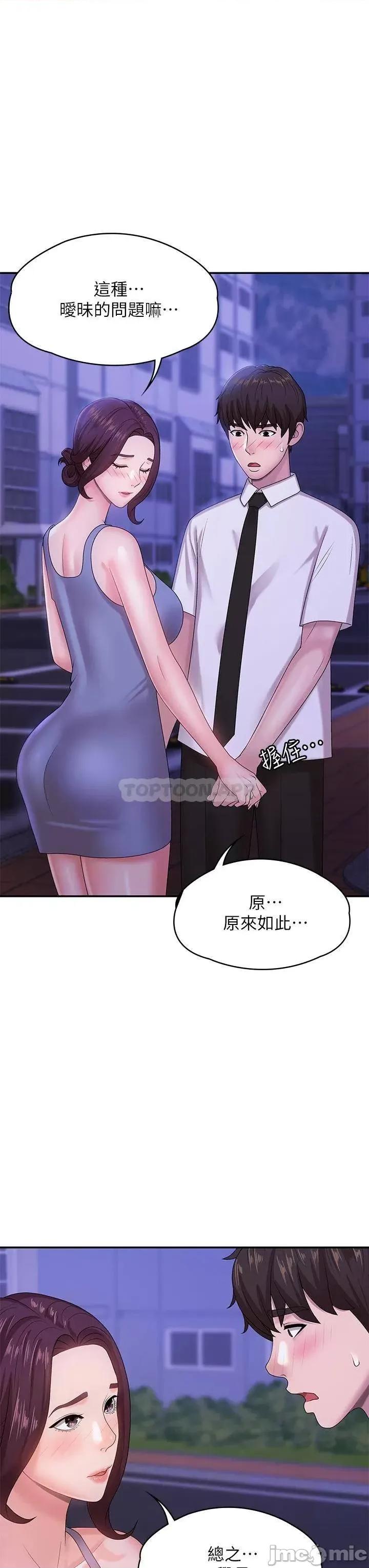青春期小阿姨 青春期小阿姨_第16话_-_小妈竟然在意淫我 第7页