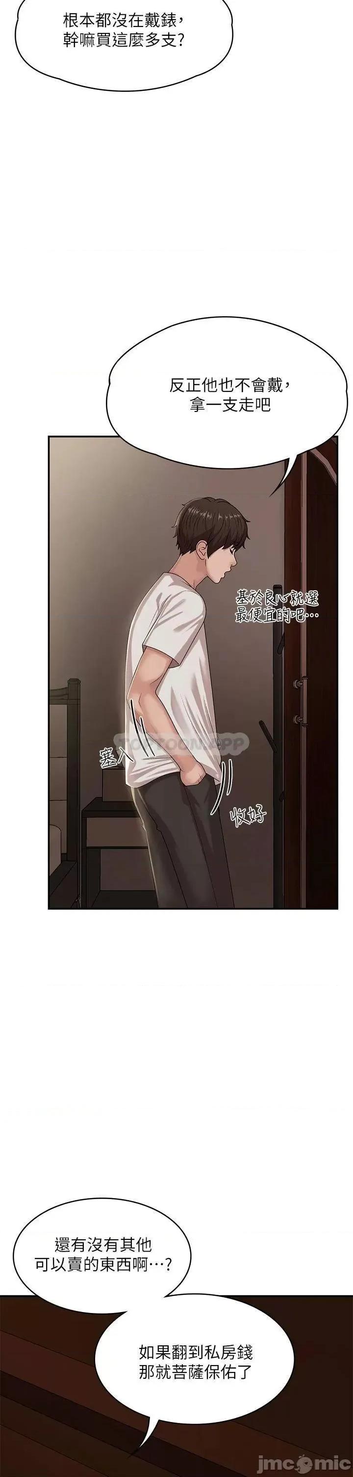 青春期小阿姨 青春期小阿姨_第16话_-_小妈竟然在意淫我 第14页