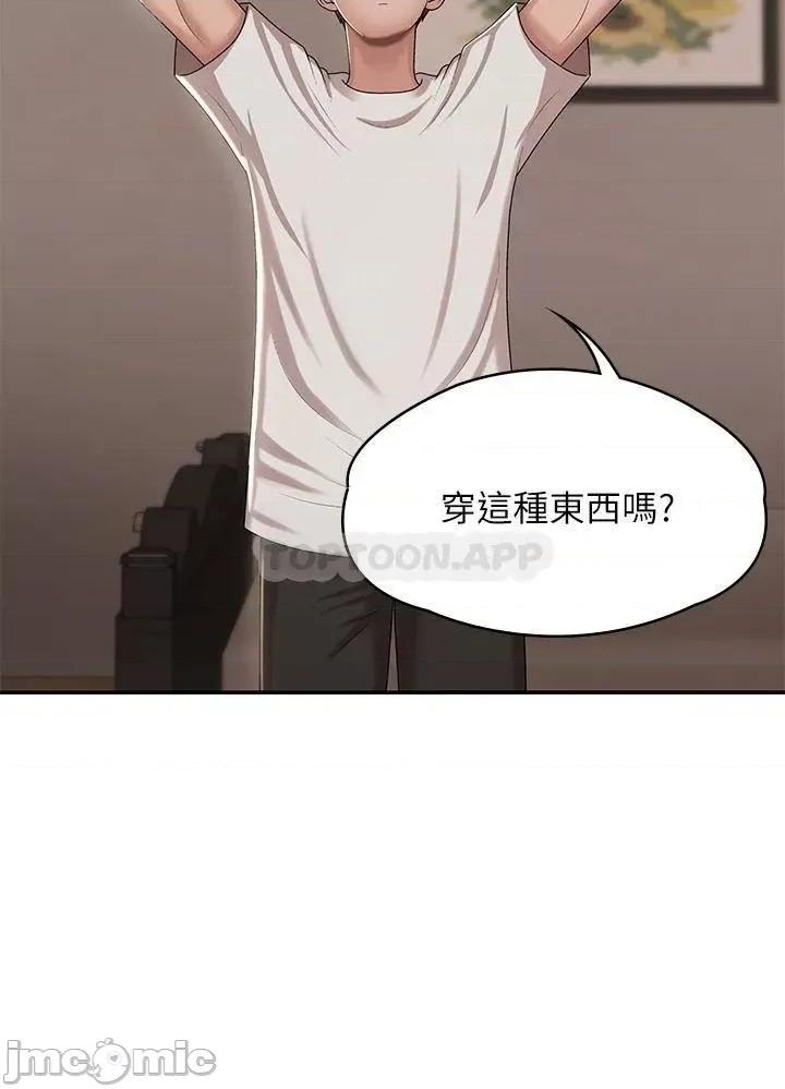 青春期小阿姨 青春期小阿姨_第16话_-_小妈竟然在意淫我 第16页