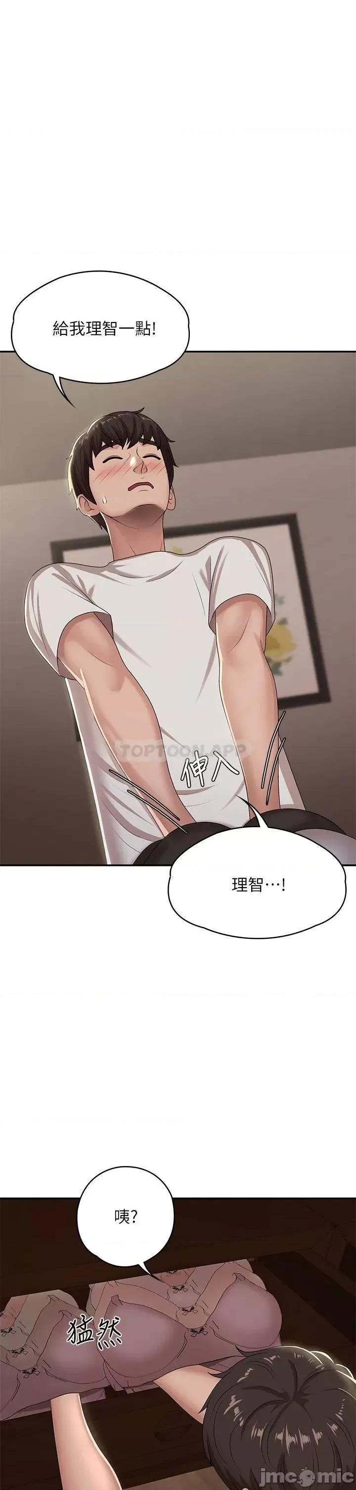 青春期小阿姨 青春期小阿姨_第16话_-_小妈竟然在意淫我 第18页