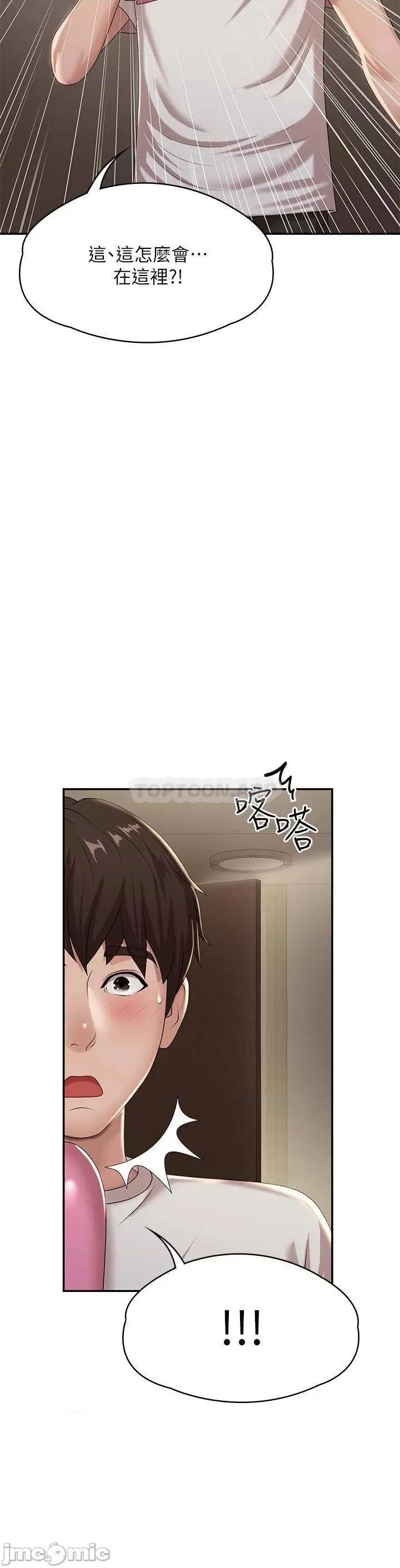 青春期小阿姨 青春期小阿姨_第16话_-_小妈竟然在意淫我 第20页