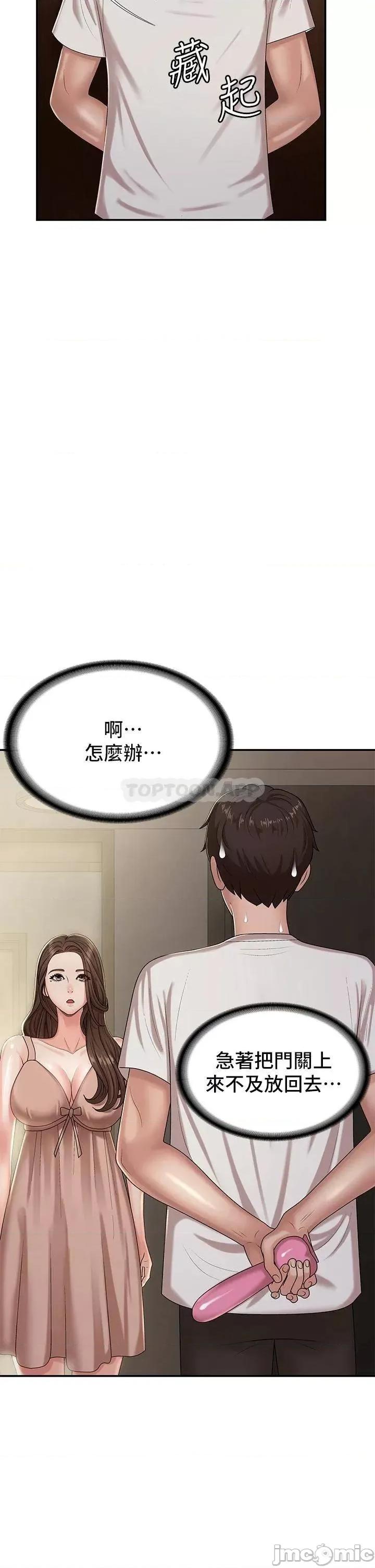 青春期小阿姨 青春期小阿姨_第16话_-_小妈竟然在意淫我 第22页