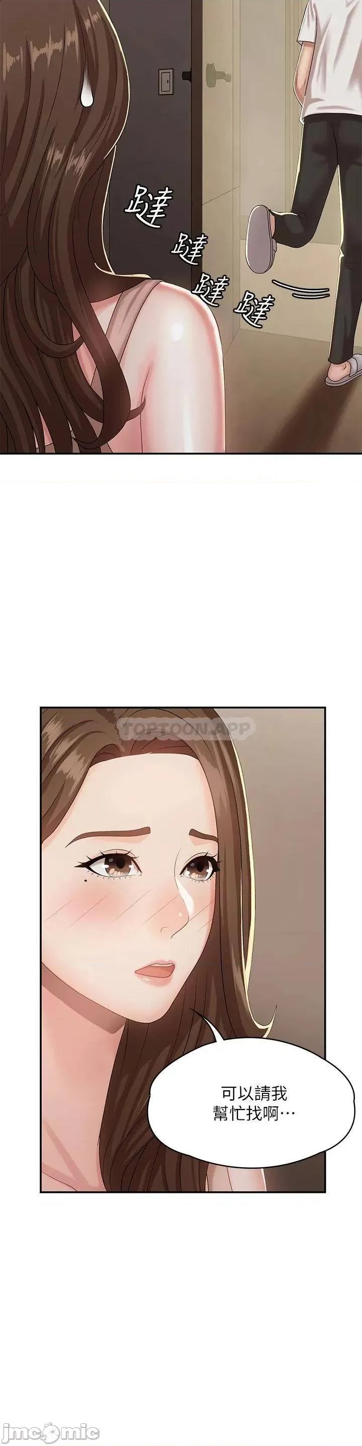 青春期小阿姨 青春期小阿姨_第16话_-_小妈竟然在意淫我 第24页