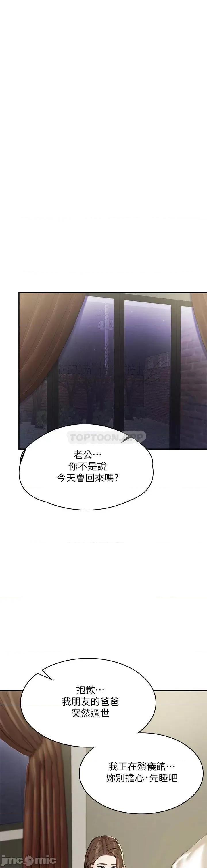 青春期小阿姨 青春期小阿姨_第16话_-_小妈竟然在意淫我 第25页