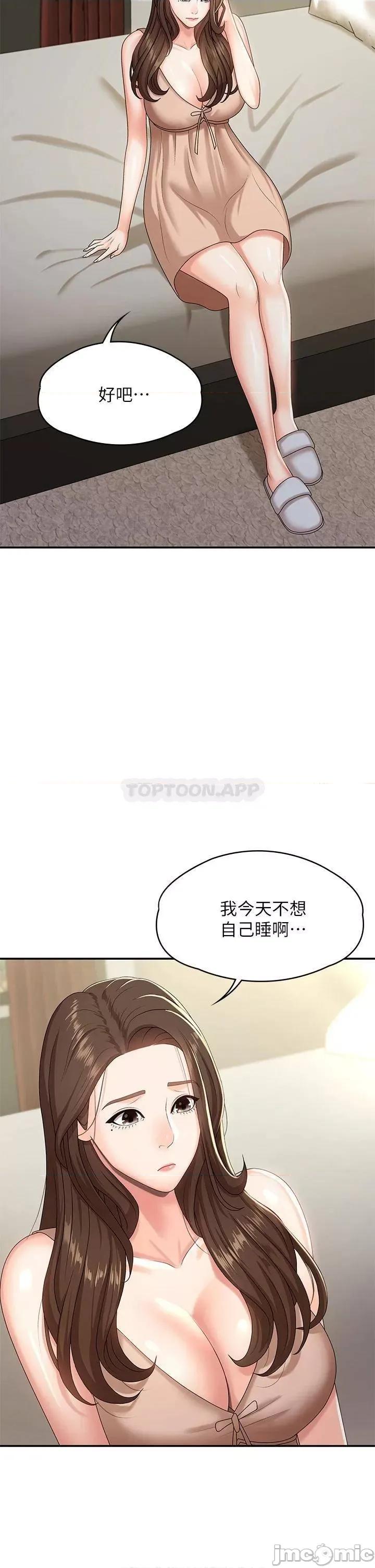 青春期小阿姨 青春期小阿姨_第16话_-_小妈竟然在意淫我 第26页