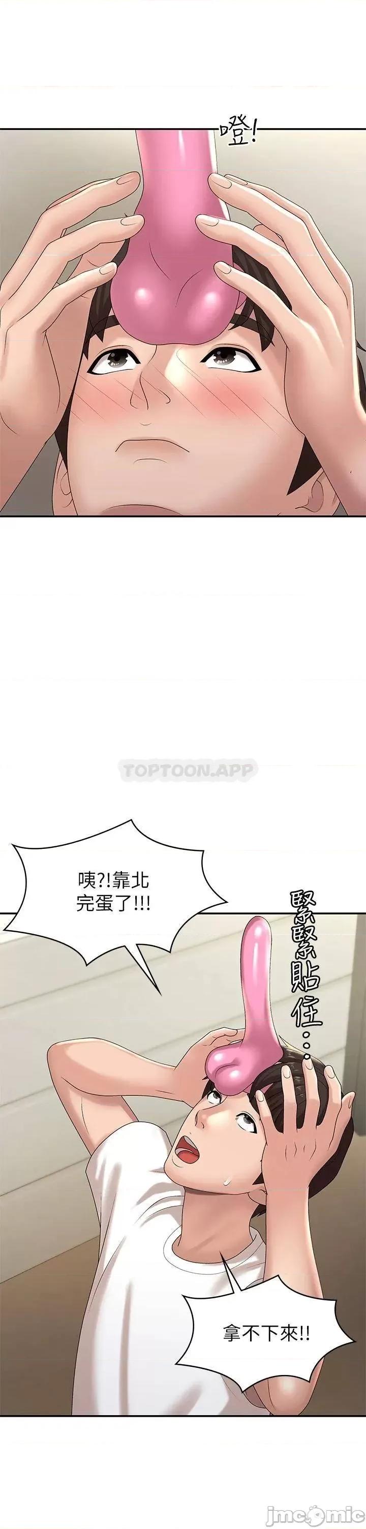 青春期小阿姨 青春期小阿姨_第16话_-_小妈竟然在意淫我 第33页