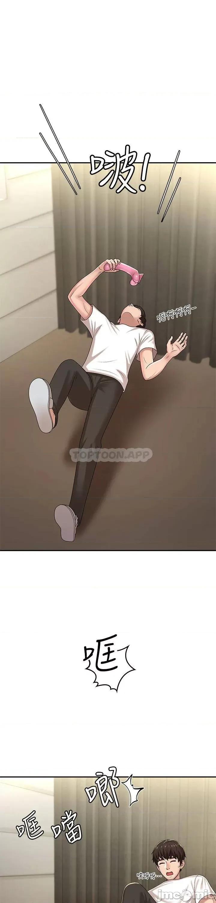 青春期小阿姨 青春期小阿姨_第16话_-_小妈竟然在意淫我 第34页