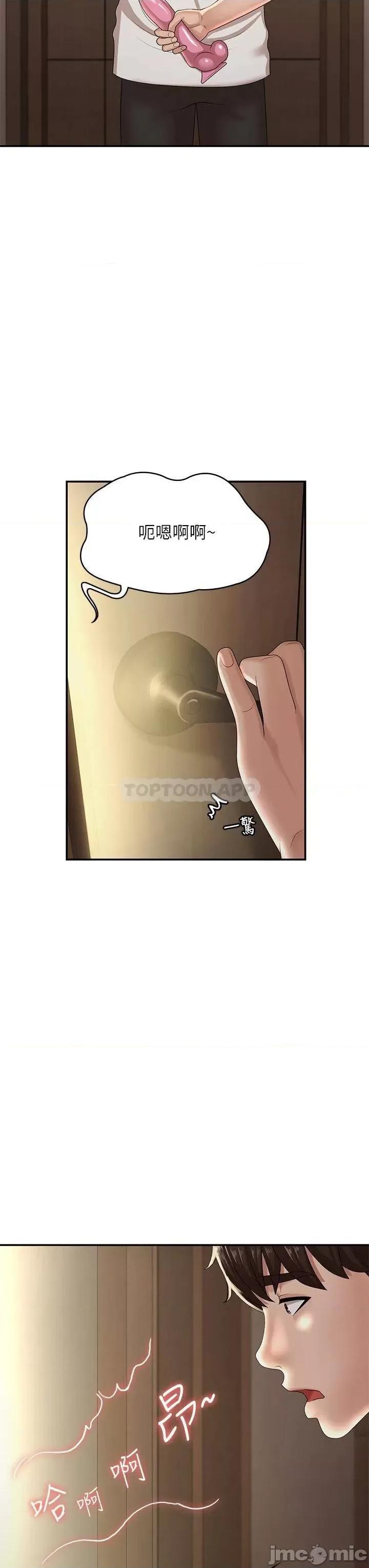 青春期小阿姨 青春期小阿姨_第16话_-_小妈竟然在意淫我 第39页