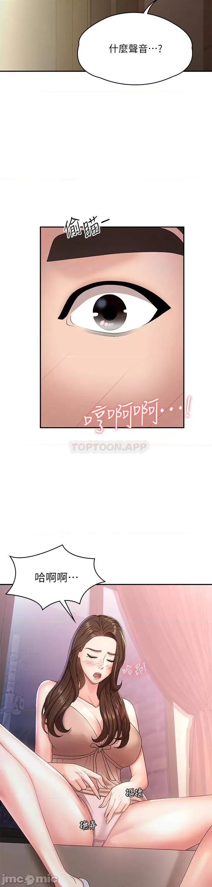 青春期小阿姨 青春期小阿姨_第16话_-_小妈竟然在意淫我 第40页