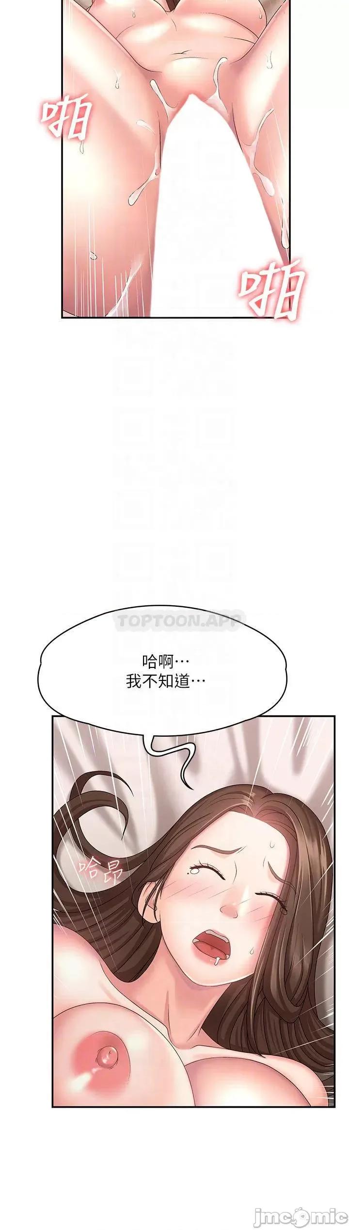 青春期小阿姨 青春期小阿姨_第18话_-_小妈爽到喷水的骚样 第7页