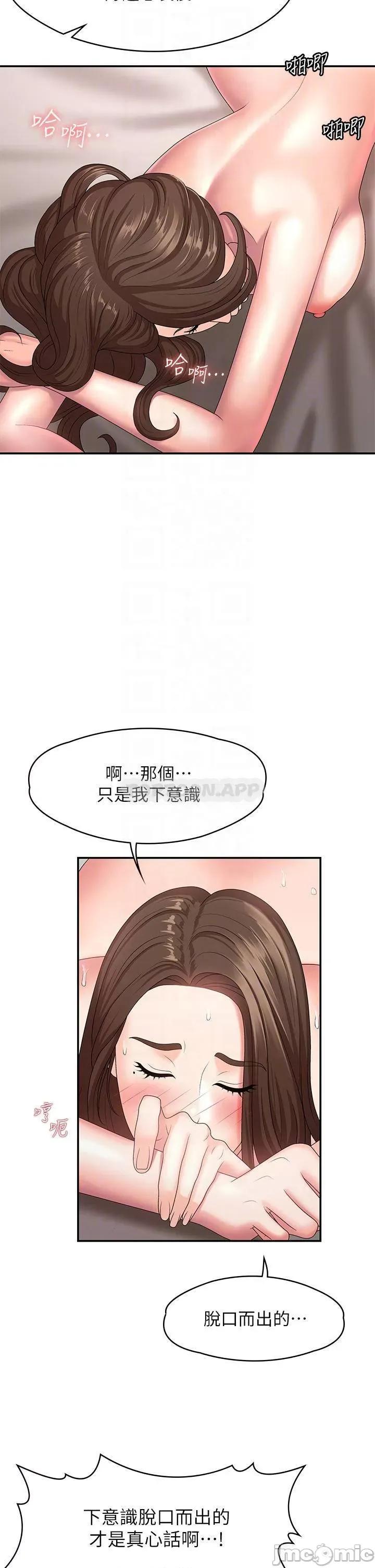 青春期小阿姨 青春期小阿姨_第18话_-_小妈爽到喷水的骚样 第9页