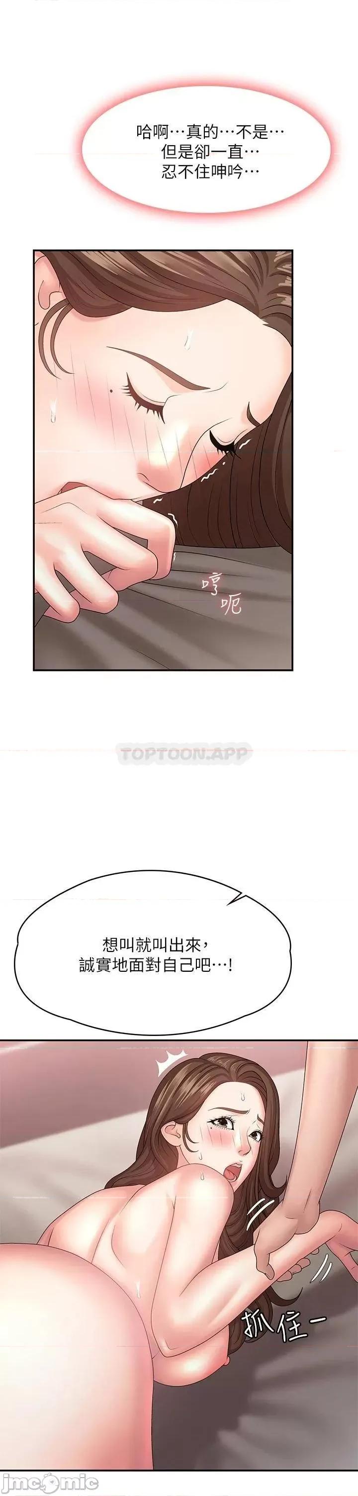 青春期小阿姨 青春期小阿姨_第18话_-_小妈爽到喷水的骚样 第12页