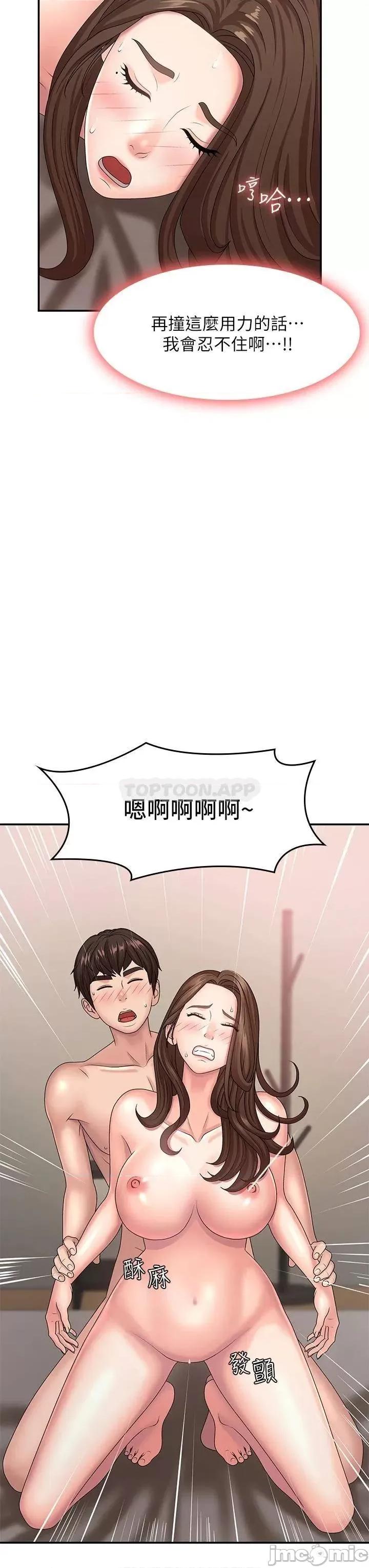 青春期小阿姨 青春期小阿姨_第18话_-_小妈爽到喷水的骚样 第14页