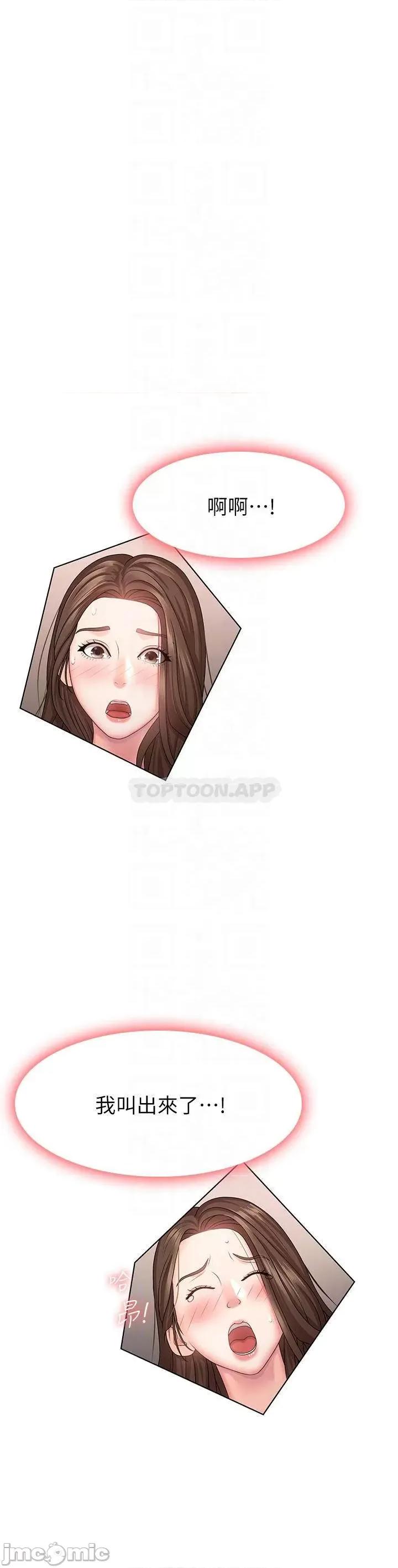 青春期小阿姨 青春期小阿姨_第18话_-_小妈爽到喷水的骚样 第15页