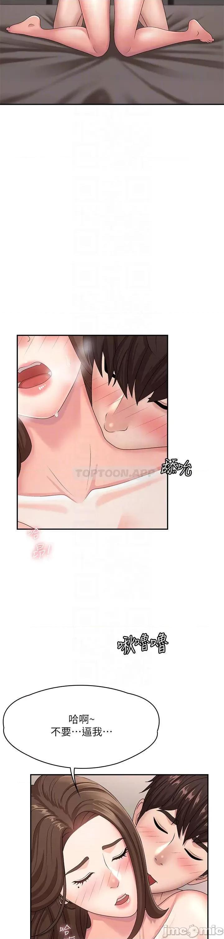 青春期小阿姨 青春期小阿姨_第18话_-_小妈爽到喷水的骚样 第17页