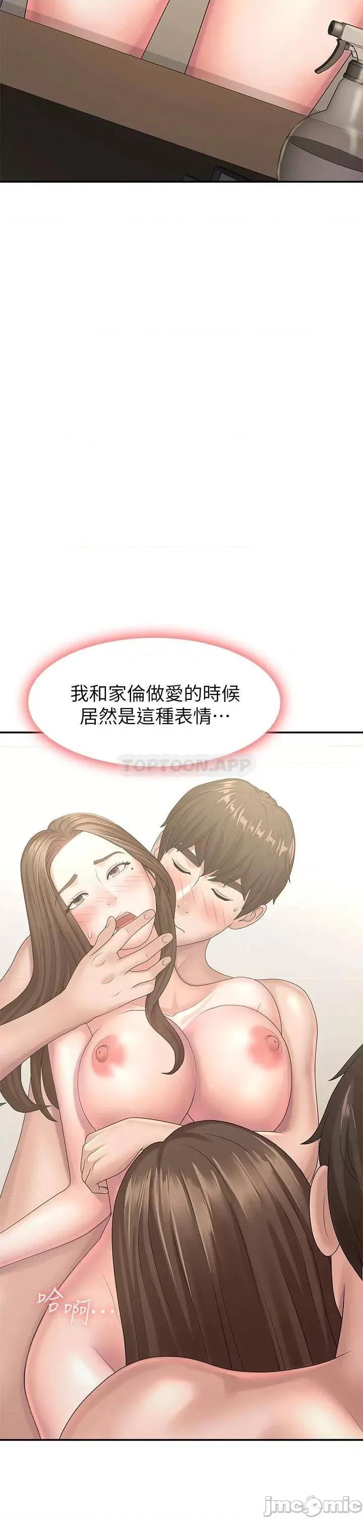 青春期小阿姨 青春期小阿姨_第18话_-_小妈爽到喷水的骚样 第21页