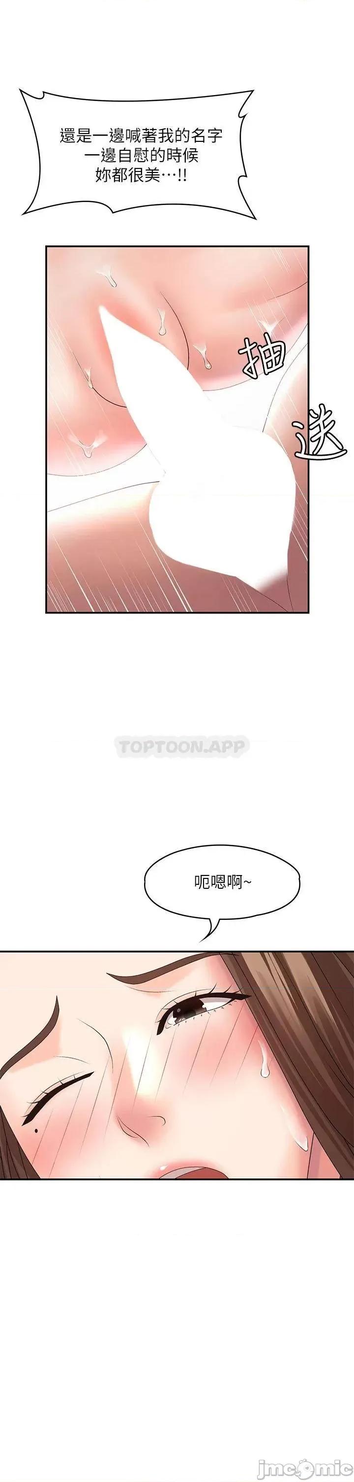 青春期小阿姨 青春期小阿姨_第18话_-_小妈爽到喷水的骚样 第24页