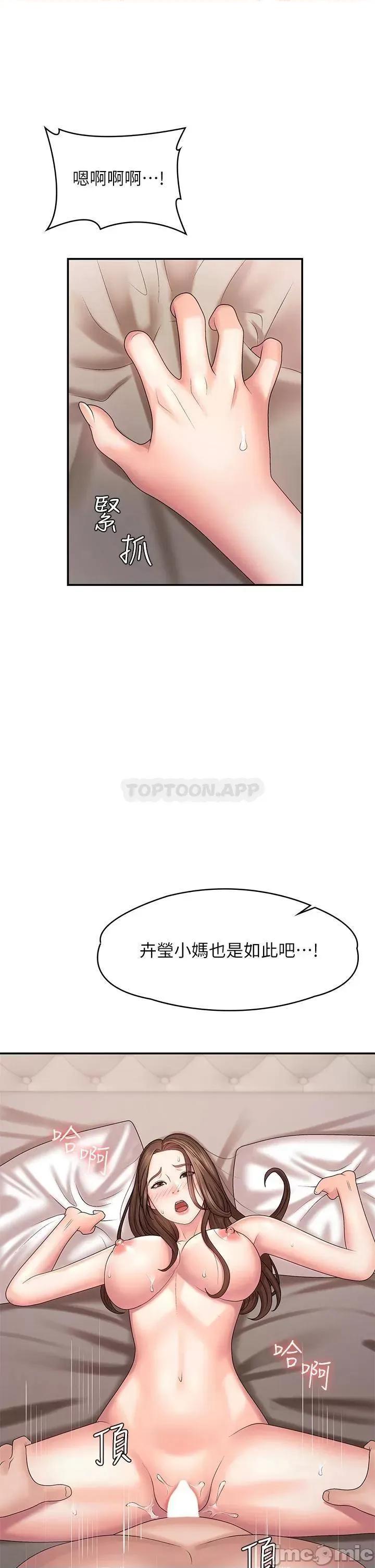 青春期小阿姨 青春期小阿姨_第18话_-_小妈爽到喷水的骚样 第28页