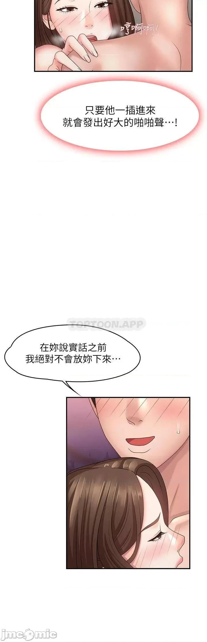 青春期小阿姨 青春期小阿姨_第18话_-_小妈爽到喷水的骚样 第35页