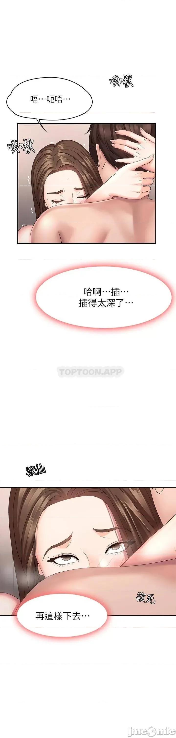 青春期小阿姨 青春期小阿姨_第18话_-_小妈爽到喷水的骚样 第36页