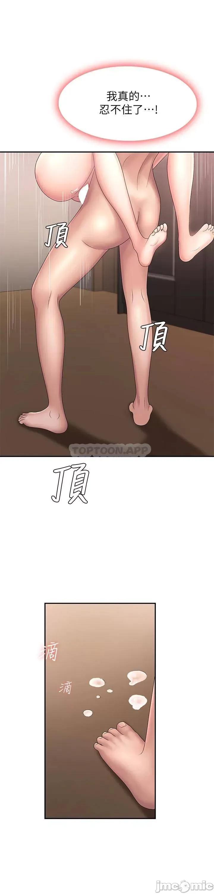 青春期小阿姨 青春期小阿姨_第18话_-_小妈爽到喷水的骚样 第37页