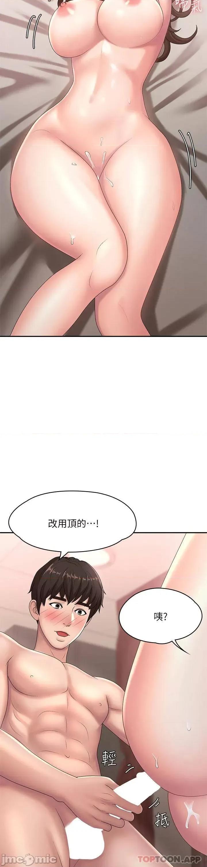 青春期小阿姨 青春期小阿姨-第19话 第13页