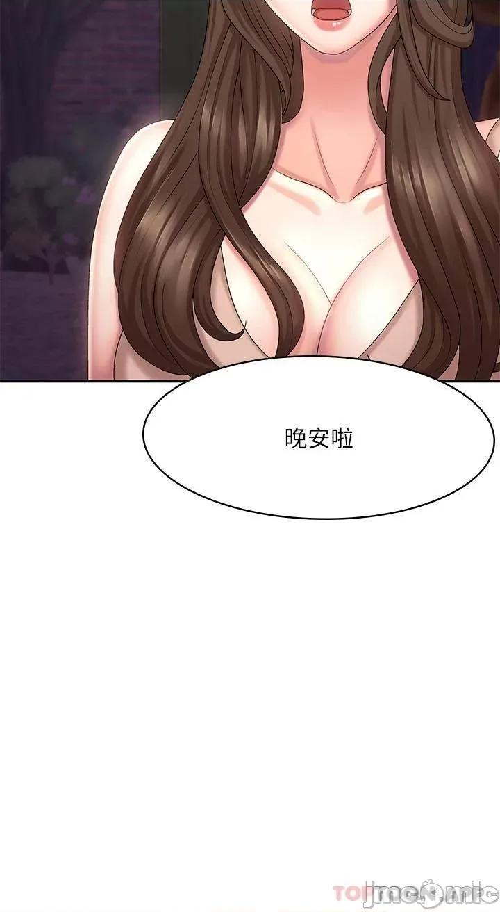 青春期小阿姨 青春期小阿姨-第19话 第31页