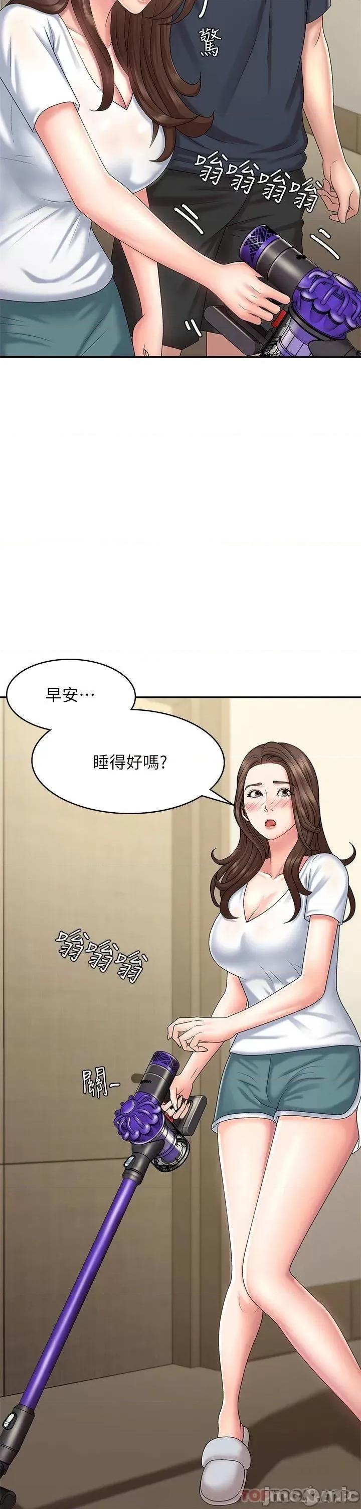青春期小阿姨 青春期小阿姨-第19话 第33页