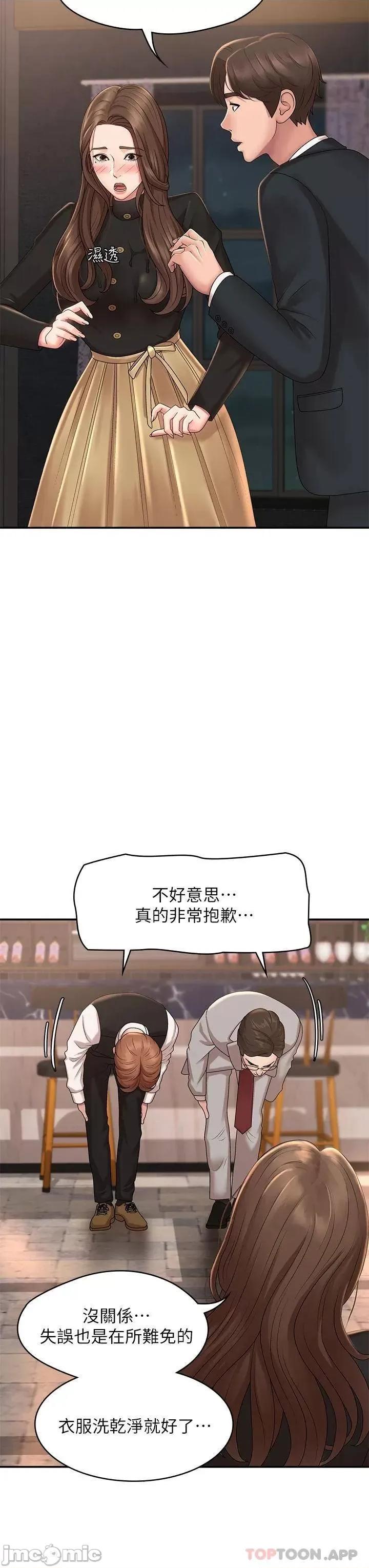 青春期小阿姨 青春期小阿姨 21 第10页