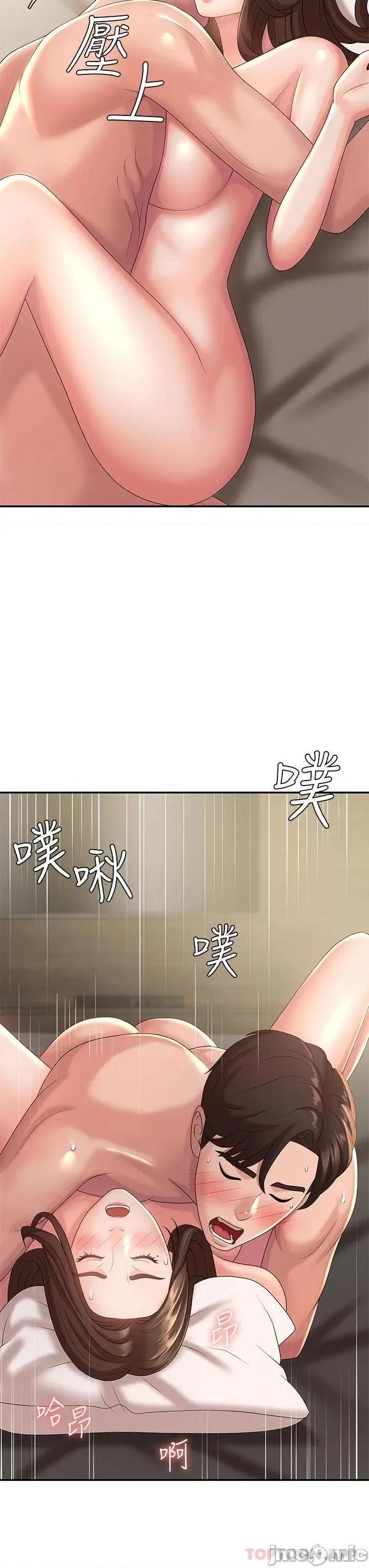 青春期小阿姨 青春期小阿姨-第22话 第21页