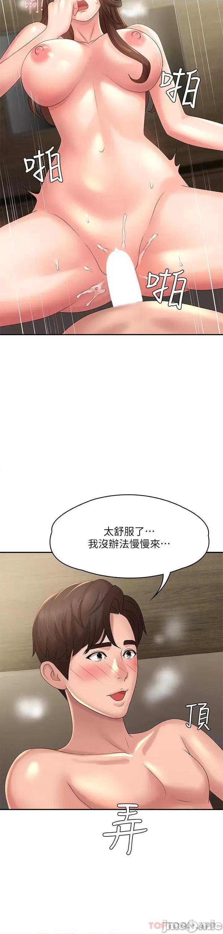 青春期小阿姨 青春期小阿姨-第22话 第36页