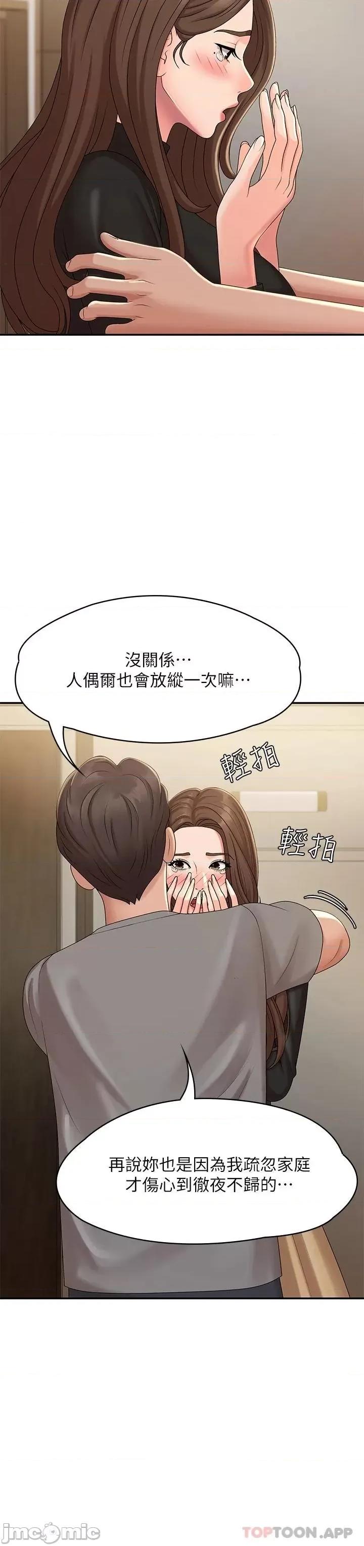 青春期小阿姨 青春期小阿姨-第24话 第13页