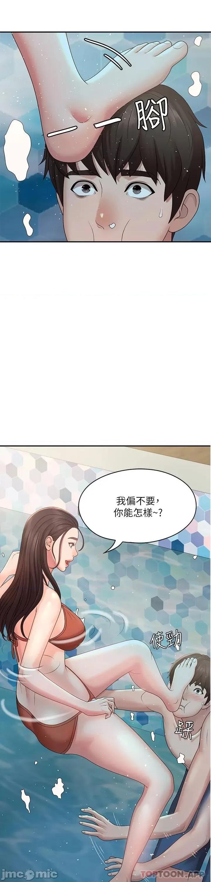 青春期小阿姨 青春期小阿姨-第24话 第26页