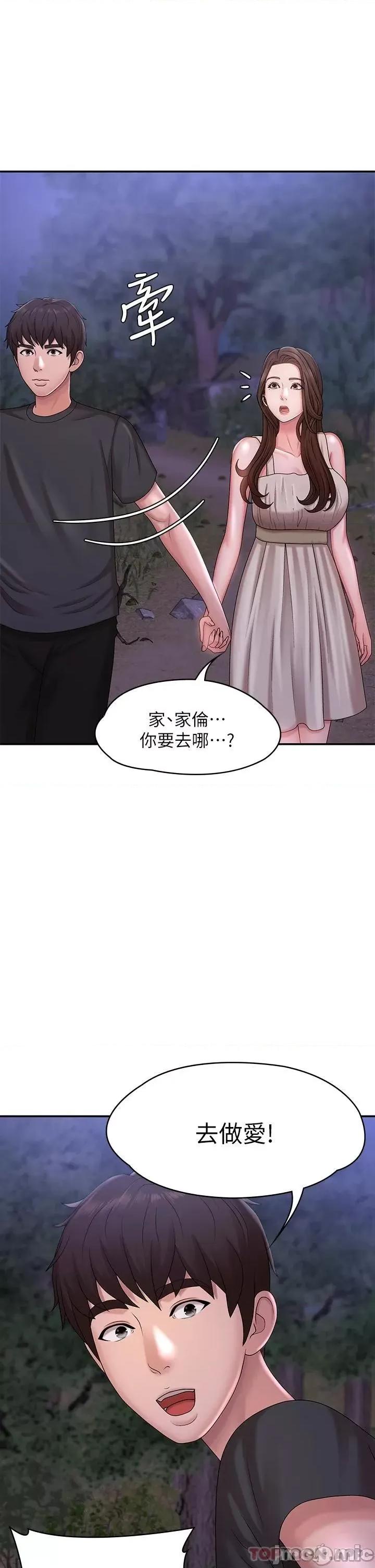 青春期小阿姨 青春期小阿姨-第25话 第1页