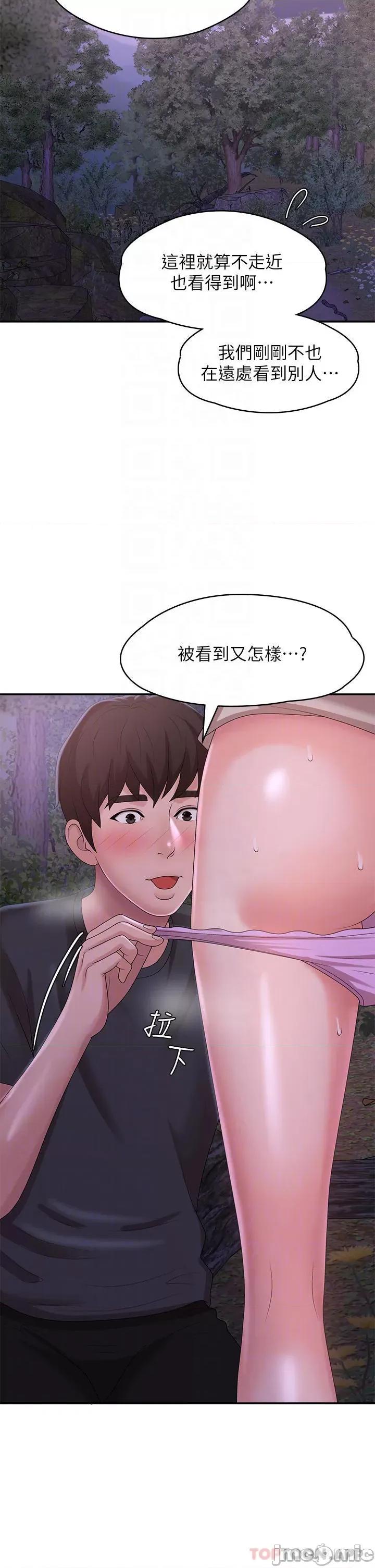 青春期小阿姨 青春期小阿姨-第25话 第16页