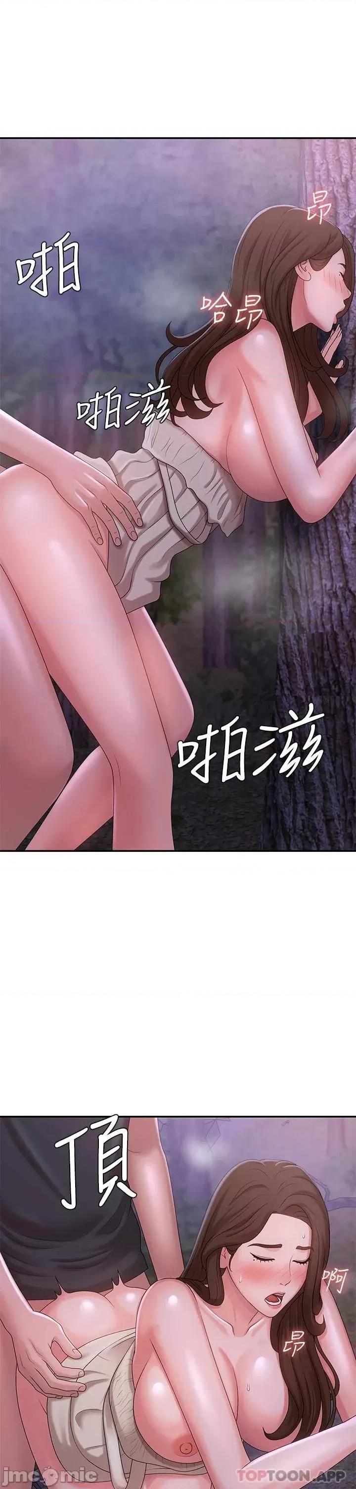 青春期小阿姨 青春期小阿姨-第25话 第26页