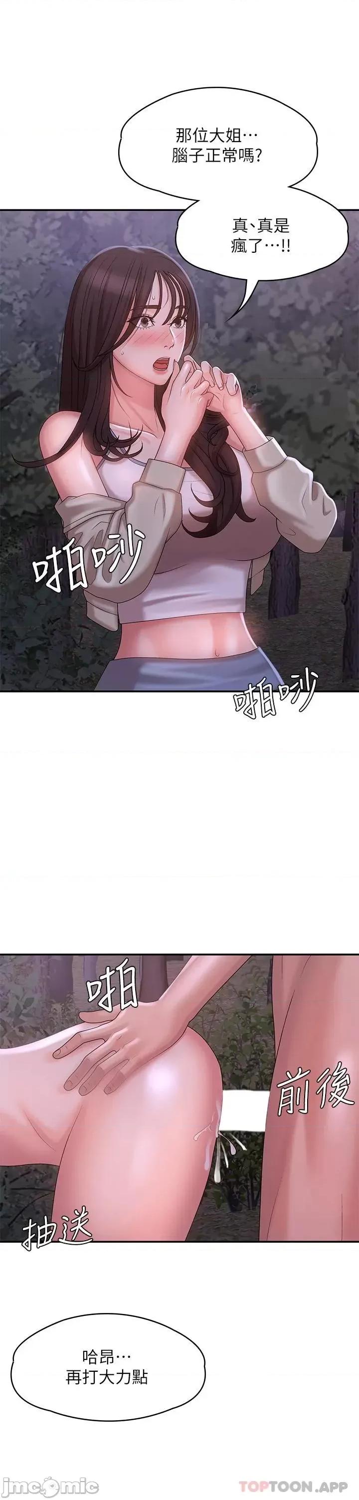 青春期小阿姨 青春期小阿姨 26 第3页