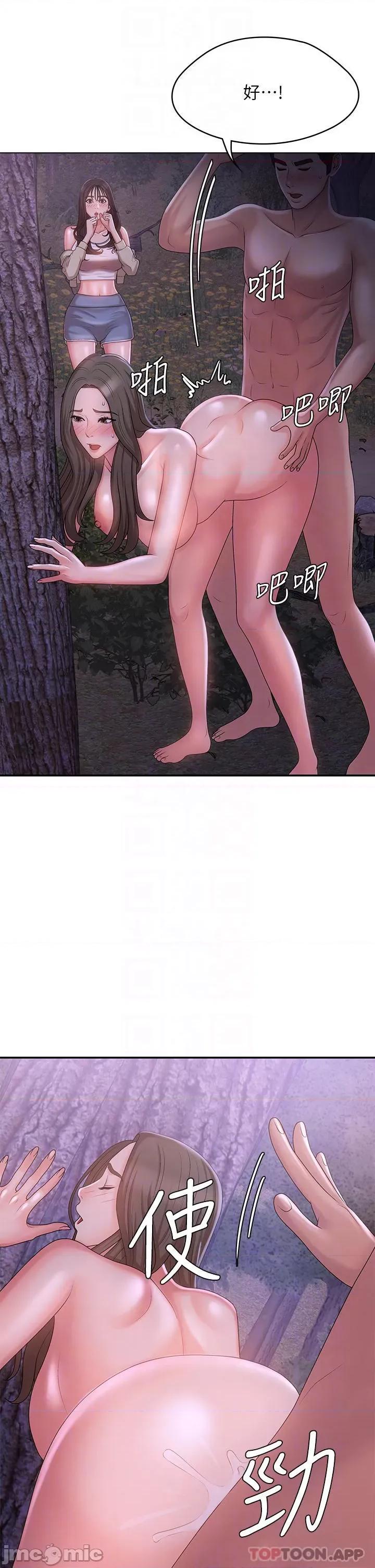 青春期小阿姨 青春期小阿姨 26 第4页