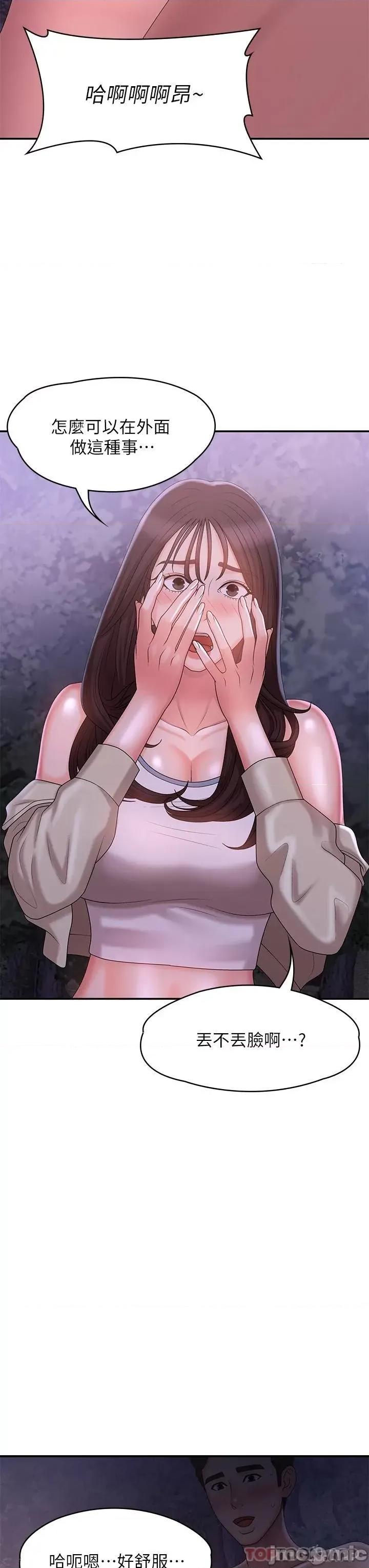 青春期小阿姨 青春期小阿姨 26 第5页