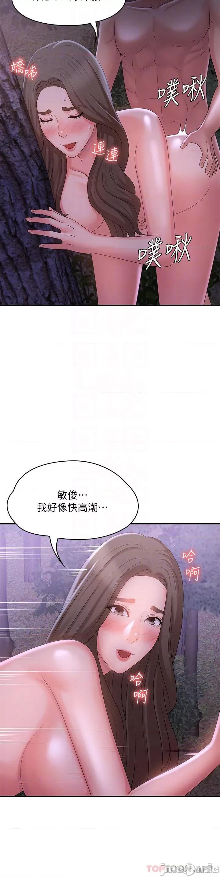 青春期小阿姨 青春期小阿姨 26 第6页